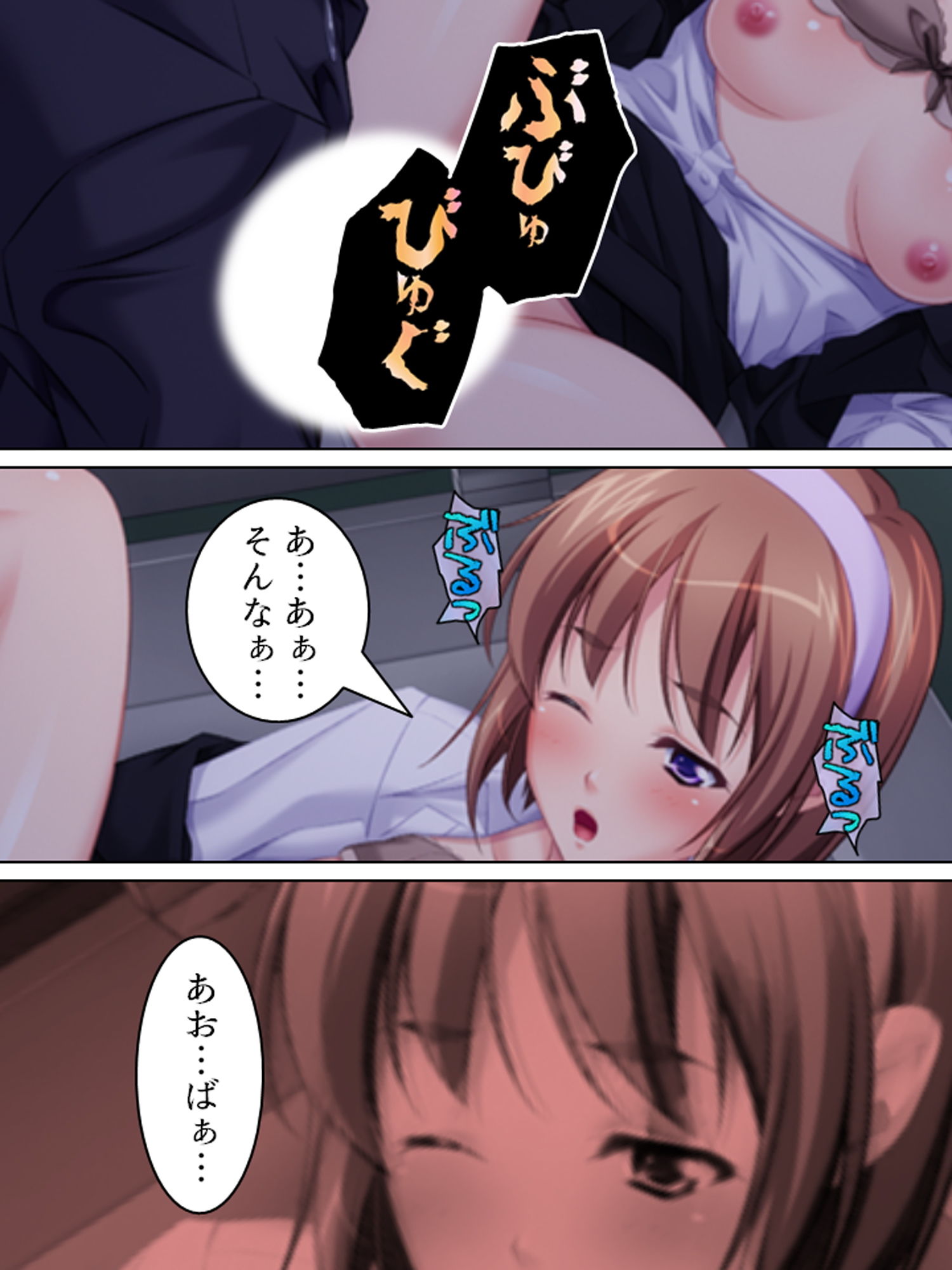 サンプル画像5:孕ませ脱出ゲーム。止まらない電車で強●子作り 7巻(アロマコミック) [d_168953]