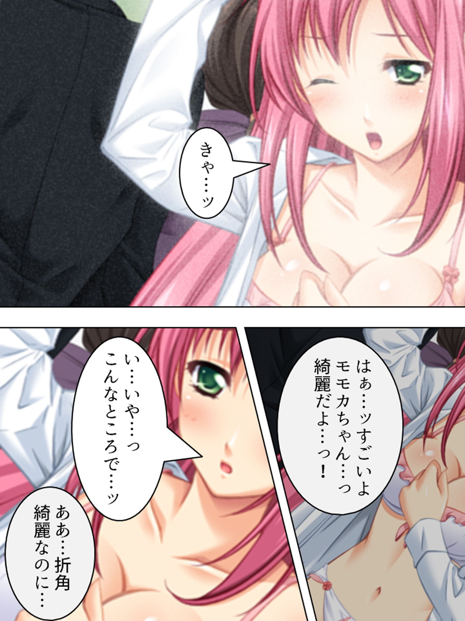 孕ませ脱出ゲーム。止まらない電車で強●子作り 7巻