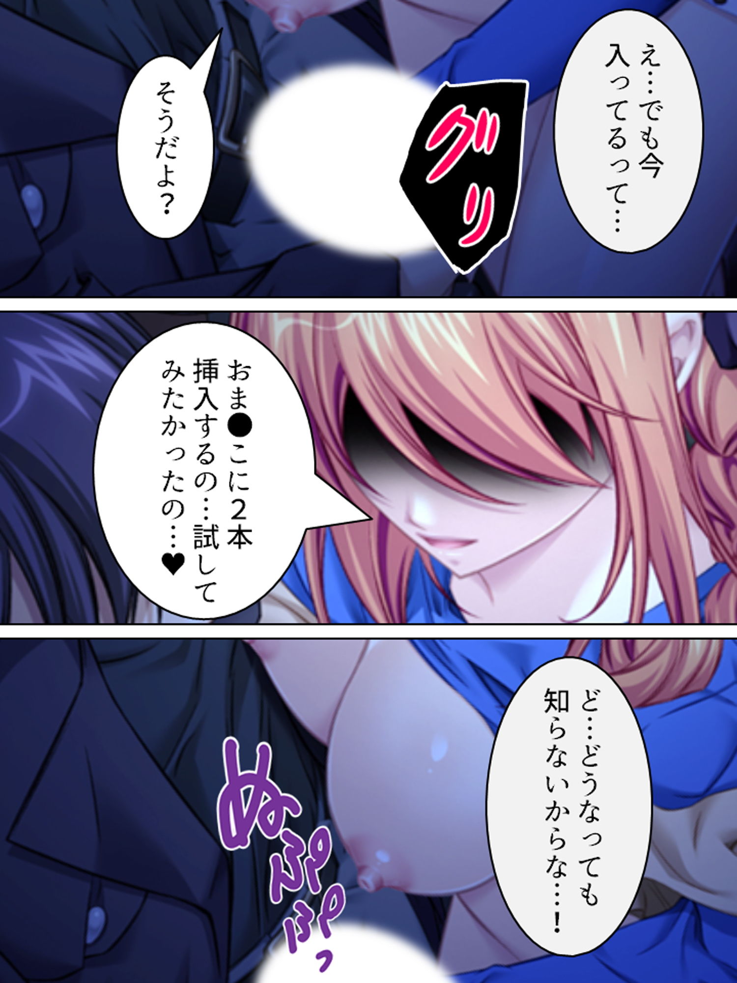 孕ませ脱出ゲーム。止まらない電車で強●子作り 7巻