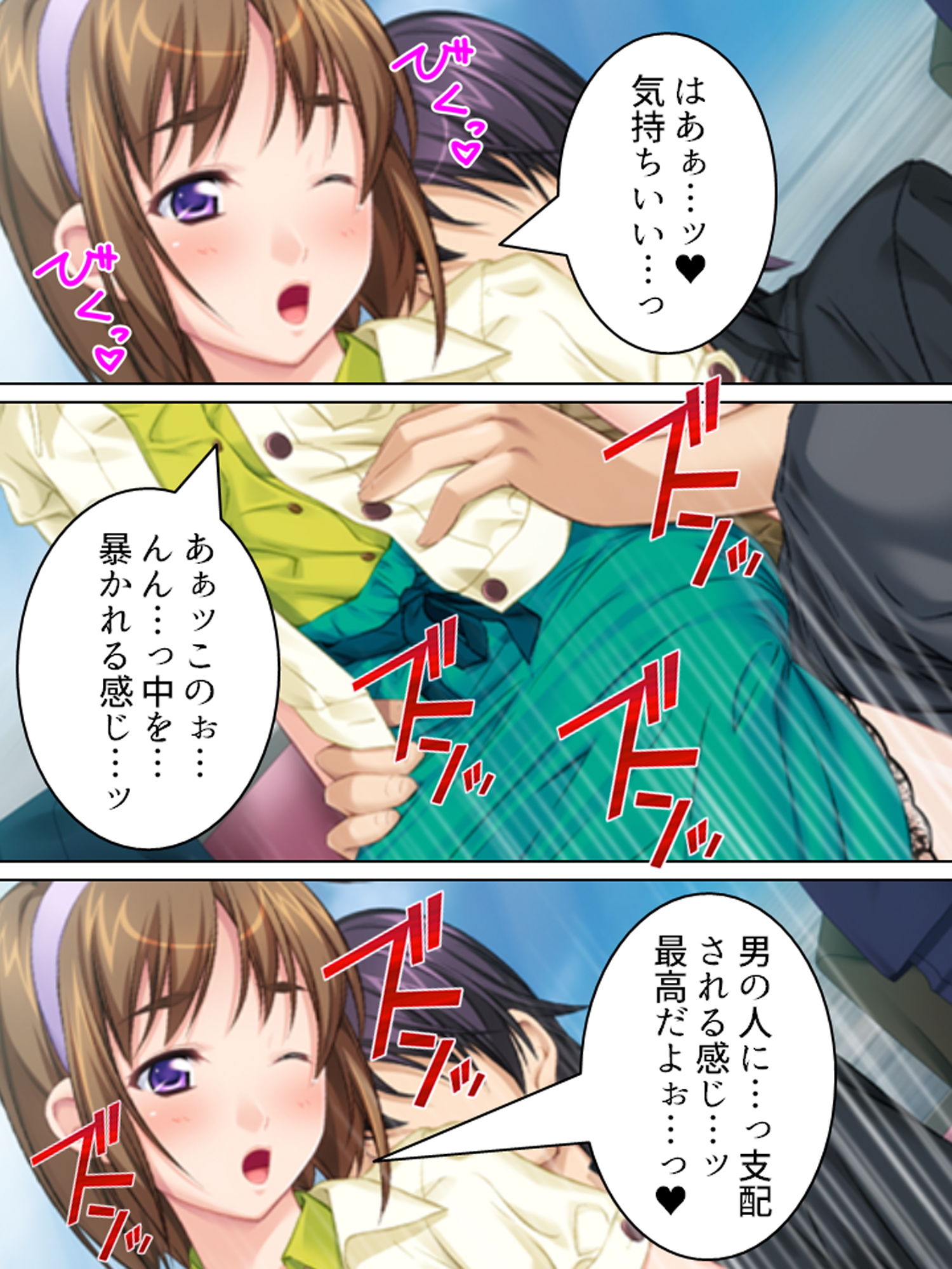 孕ませ脱出ゲーム。止まらない電車で強●子作り 7巻