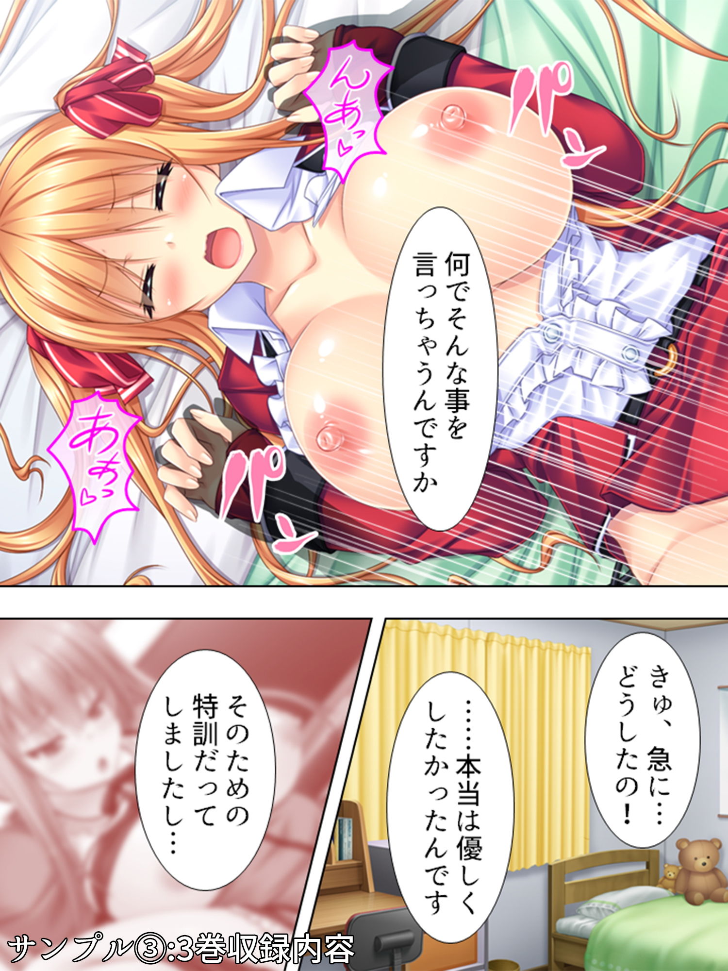 サンプル画像3:校内でスカートをたくし上げて子種をせがむお嬢様軍団 ＜総集編1-6＞(アロマコミック) [d_168954]