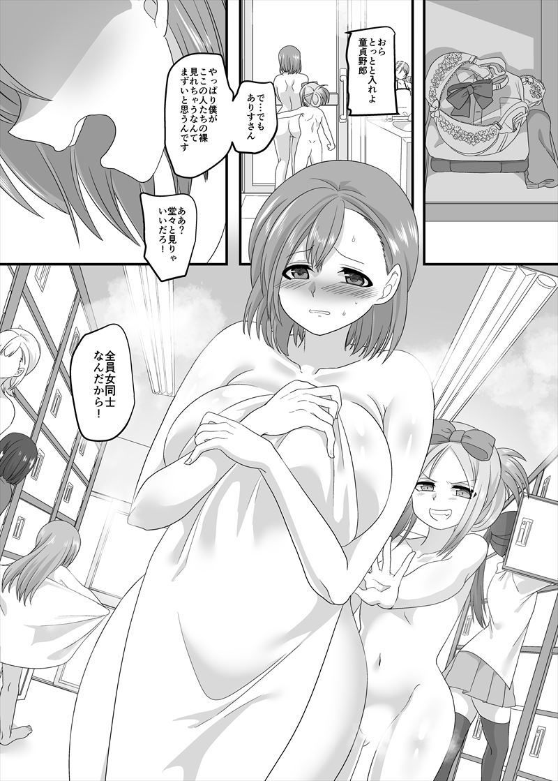 サンプル画像1:●●化リフレ2～女の子になって女の子とイチャイチャできるお店～(ホークビット) [d_168971]