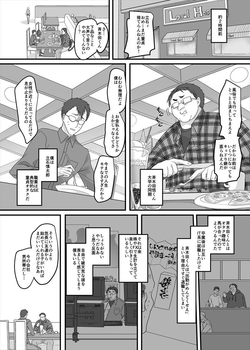 サンプル画像2:●●化リフレ2～女の子になって女の子とイチャイチャできるお店～(ホークビット) [d_168971]