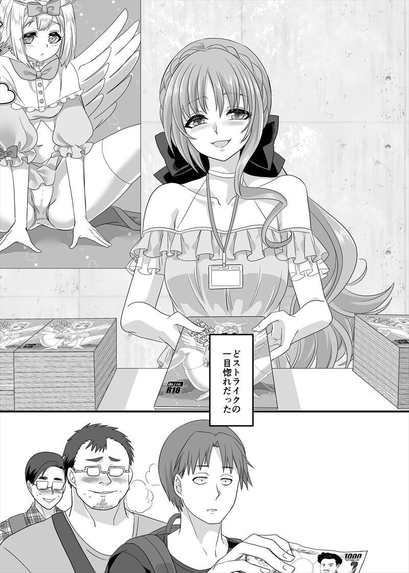 サンプル画像1:逆パコ(ホークビット) [d_168972]