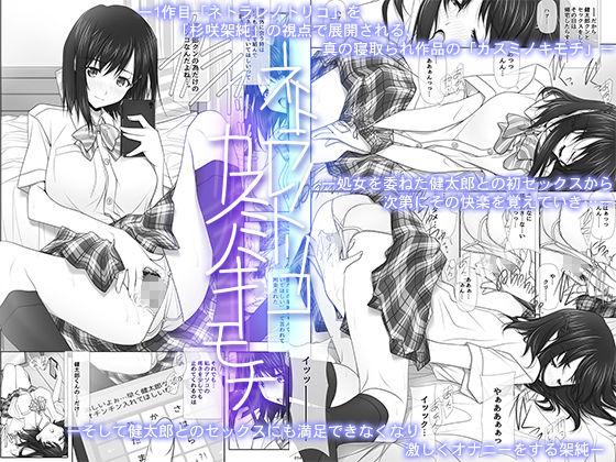 サンプル画像3:ネトラレノトリコ総集編(彩～IRODORI～) [d_168983]