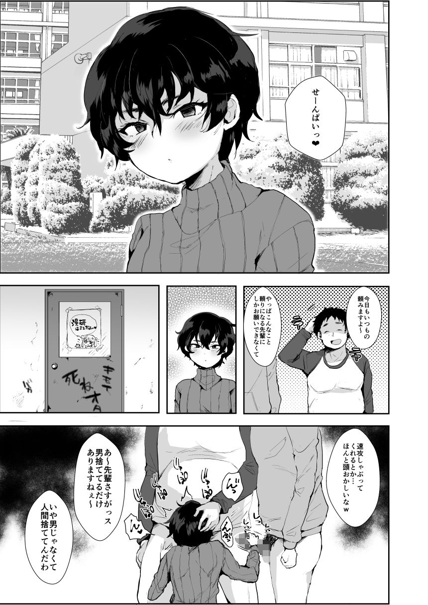 サンプル画像1:漫研のマンコ先輩♂(兄が猿) [d_168988]