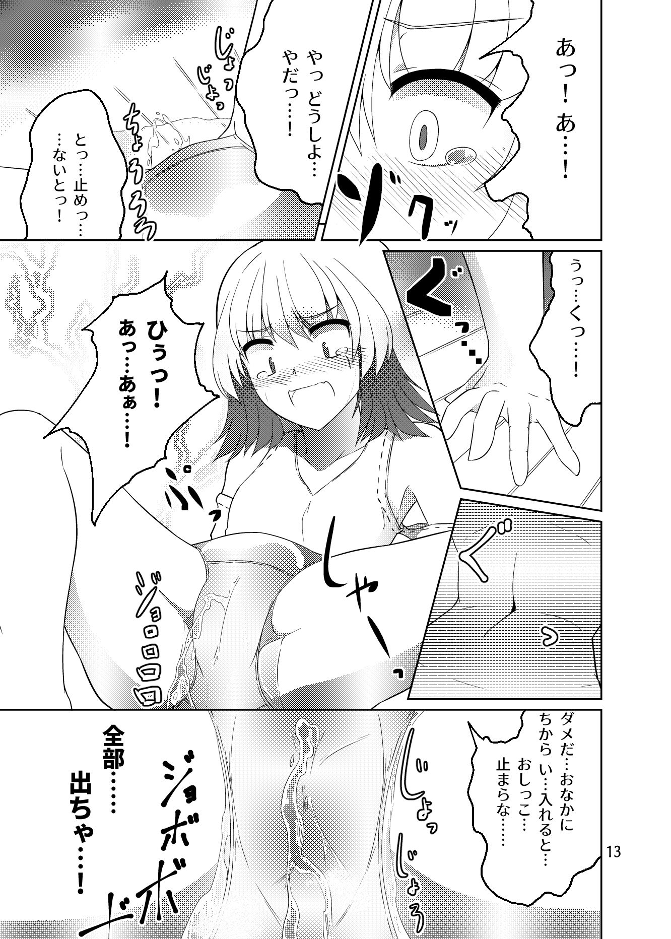 サンプル画像2:ドウセイ！ちゅーねん お手洗い→おふろ編(XXX’sSign) [d_168994]