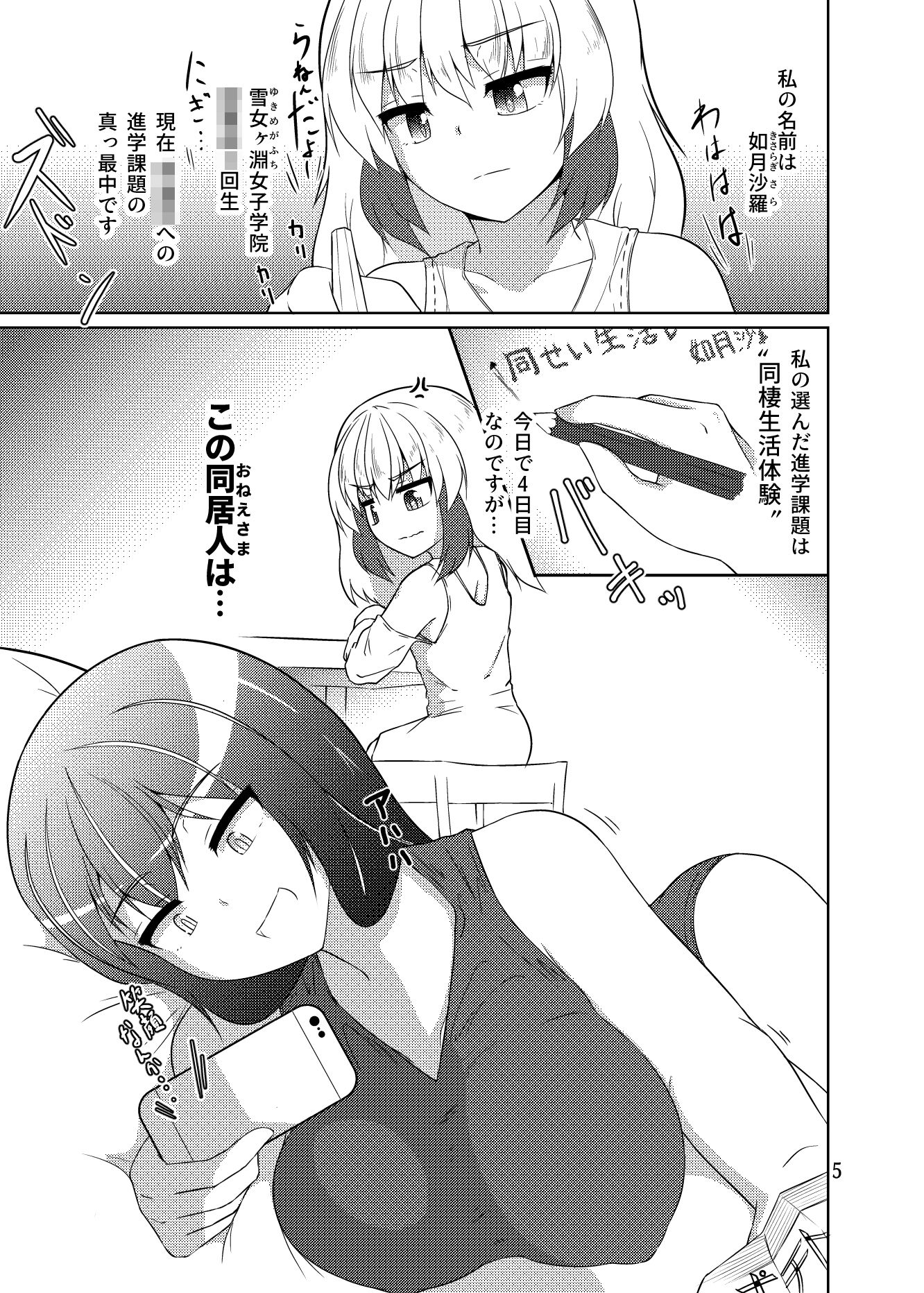 サンプル画像3:ドウセイ！ちゅーねん お手洗い→おふろ編(XXX’sSign) [d_168994]