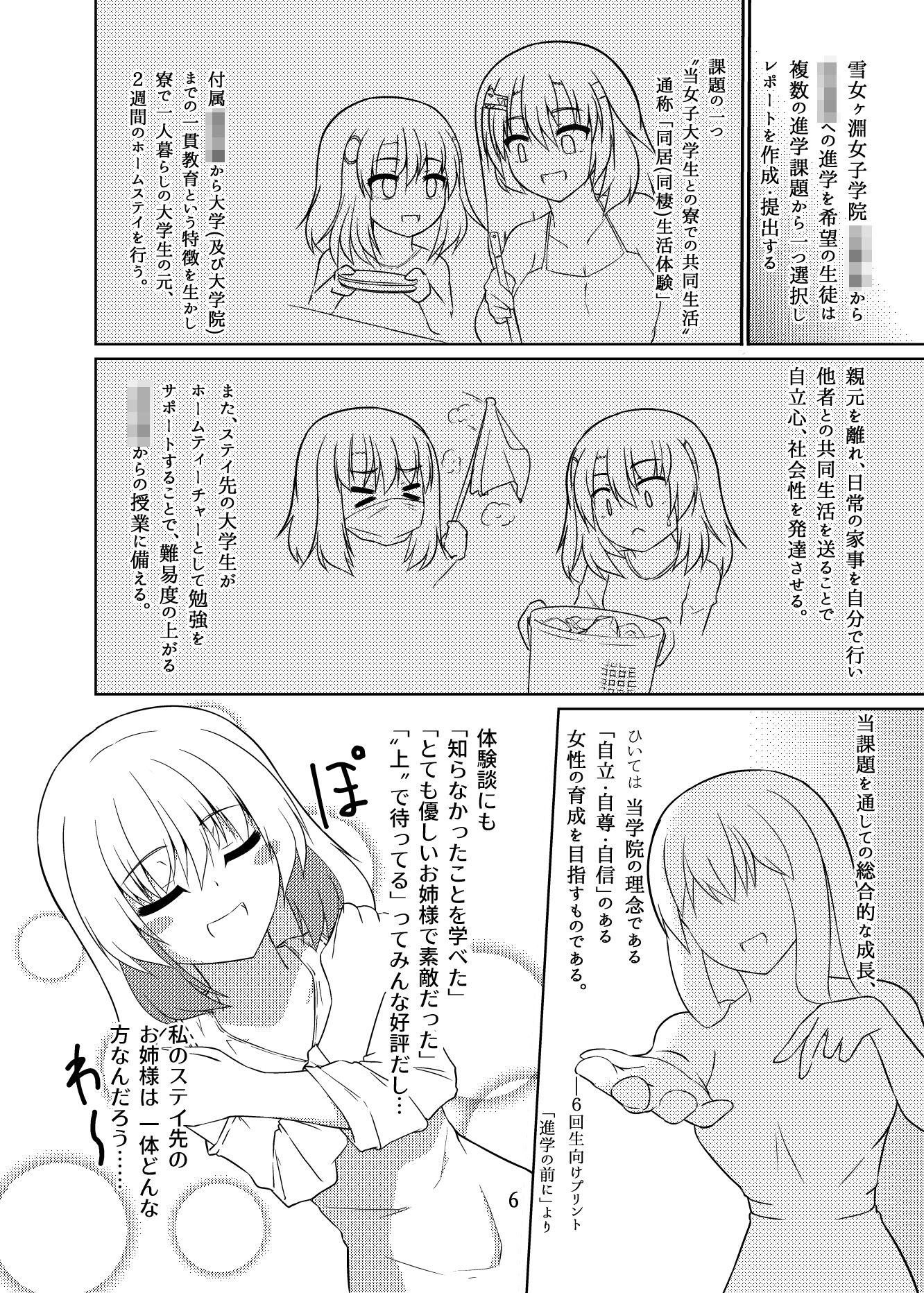 サンプル画像4:ドウセイ！ちゅーねん お手洗い→おふろ編(XXX’sSign) [d_168994]