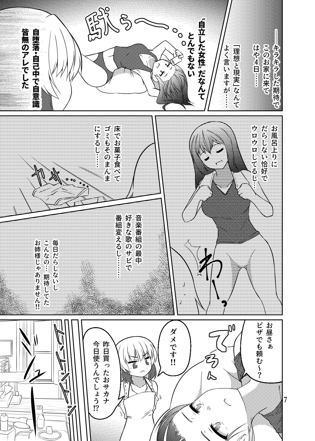 サンプル画像5:ドウセイ！ちゅーねん お手洗い→おふろ編(XXX’sSign) [d_168994]