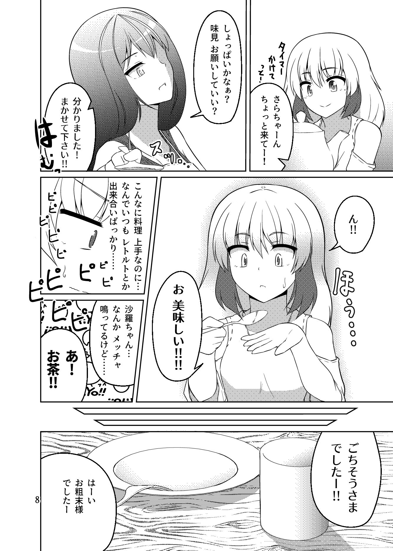 サンプル画像6:ドウセイ！ちゅーねん お手洗い→おふろ編(XXX’sSign) [d_168994]