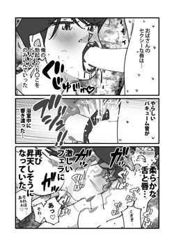 サンプル画像2:快楽ビンビン元気くん 友達の母親と風呂場で素股からの騎乗位生挿入までやってしまった夜(maple号) [d_169015]