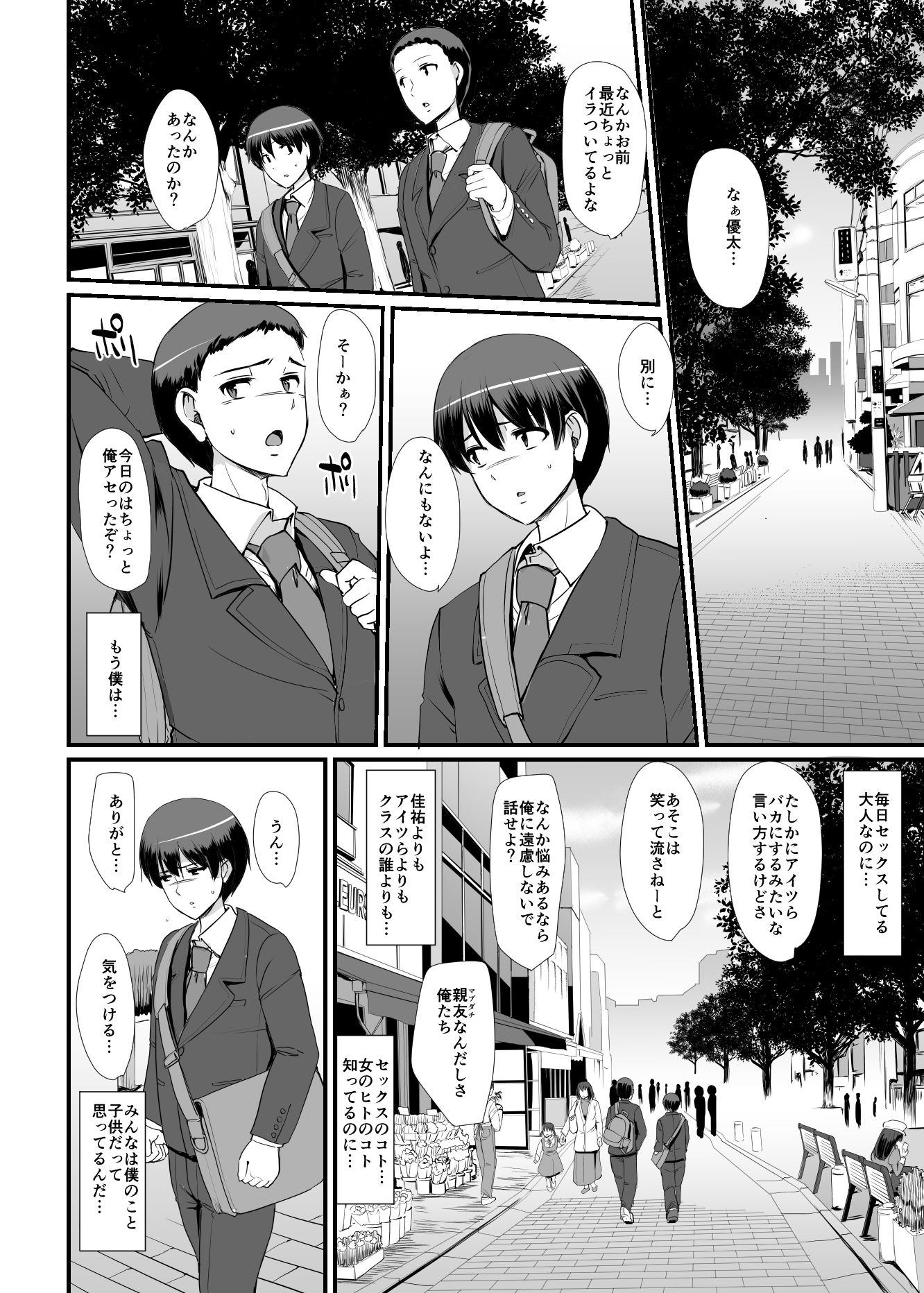 サンプル画像4:メイドのおしごと。3(人生横滑り) [d_169018]