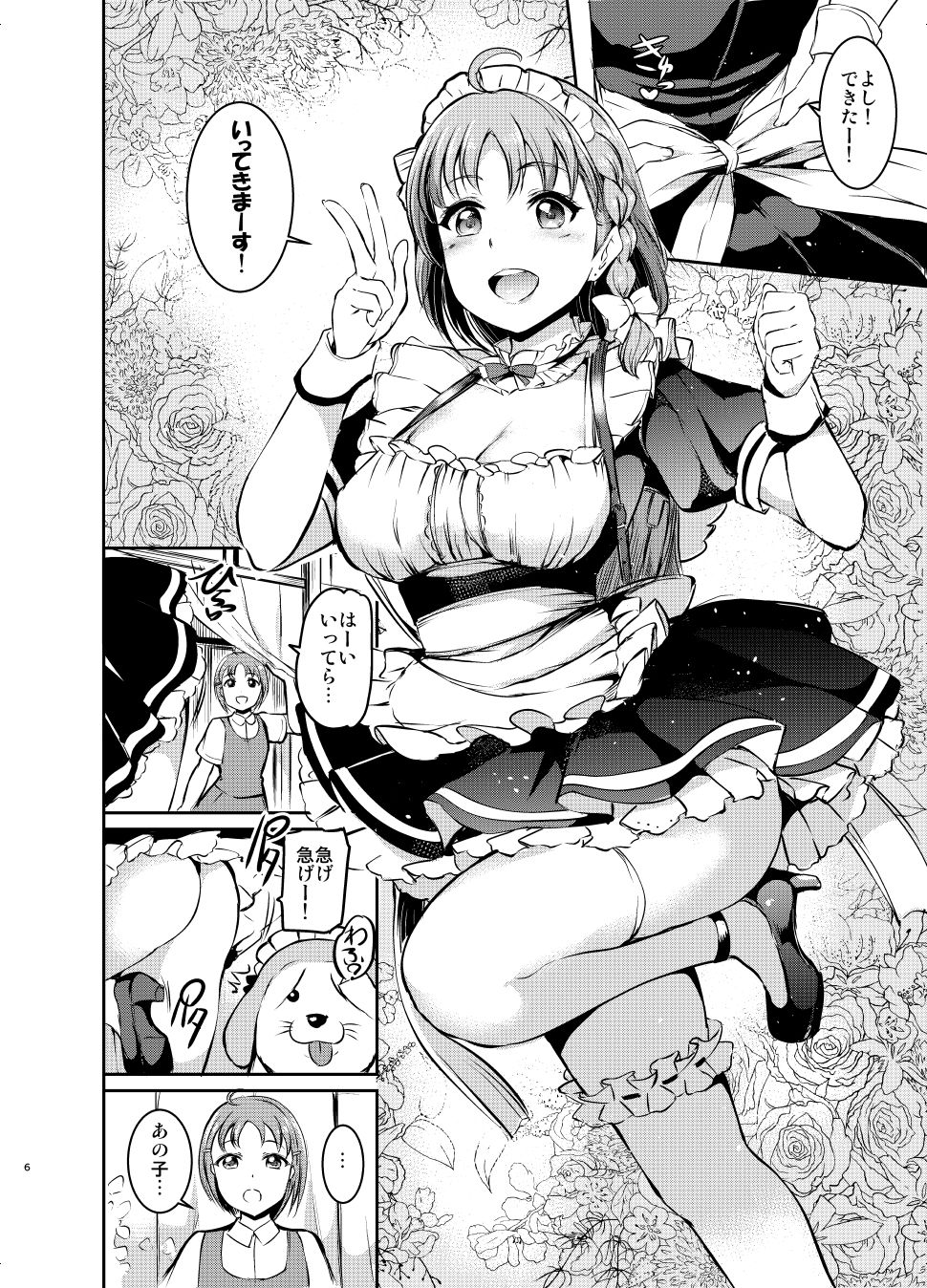 サンプル画像2:メイドライブ！サンシャイン！！みかん(黒ねこ赤リボン) [d_169026]