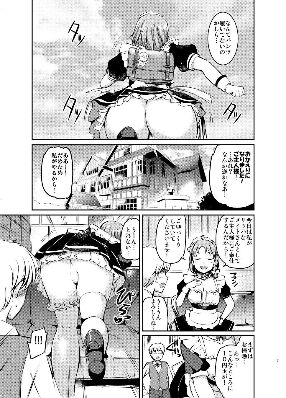 サンプル画像3:メイドライブ！サンシャイン！！みかん(黒ねこ赤リボン) [d_169026]