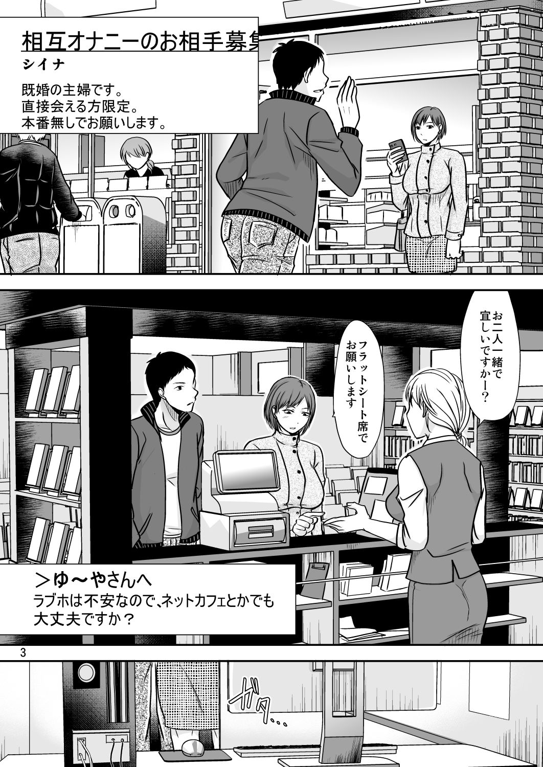 サンプル画像2:ネカフェ 相互オナニー 本番無し(TTSY) [d_169029]