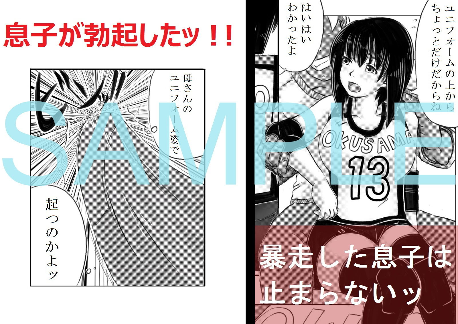 サンプル画像2:母がバレーを始めたら(キリンプラネット) [d_169032]