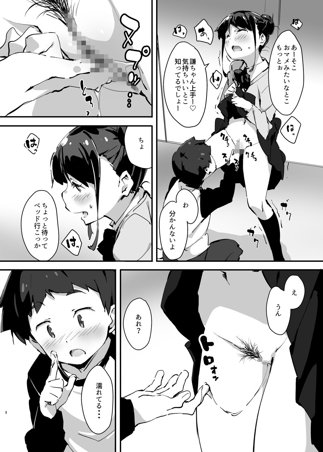 サンプル画像2:A.P.P.P(Arctic Char) [d_169047]