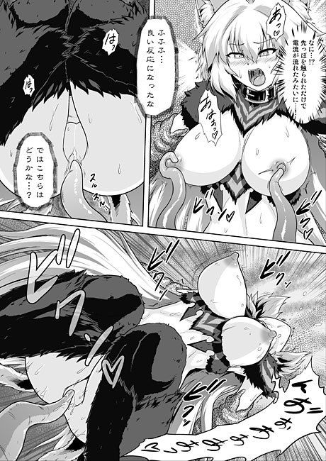 サンプル画像2:アタランテ・オルタ快楽の触手攻め(猫の手工房) [d_169058]