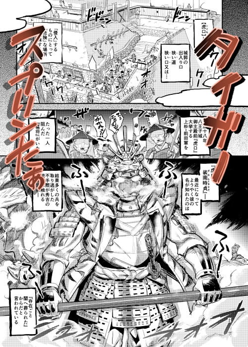 サンプル画像1:タイガースプリンたぁ(VOLVOX O/p.com) [d_169060]