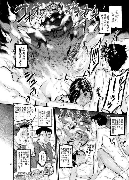 サンプル画像6:タイガースプリンたぁ(VOLVOX O/p.com) [d_169060]