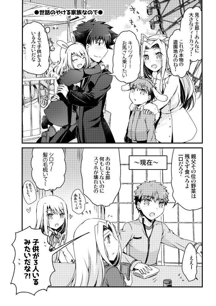 サンプル画像2:続・イリヤお姉ちゃんは弟が好きなので(桜月) [d_169073]