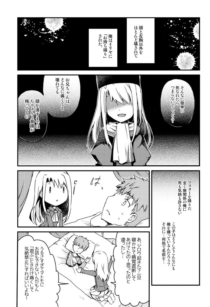 サンプル画像1:悲しい話の短編集(桜月) [d_169077]