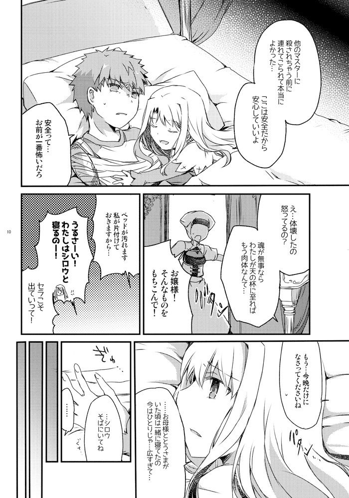 サンプル画像2:悲しい話の短編集(桜月) [d_169077]