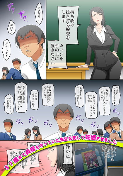 サンプル画像3:37歳まで貞操を守っていた先生を犯して妊娠させました(コミック おなっち) [d_169080]