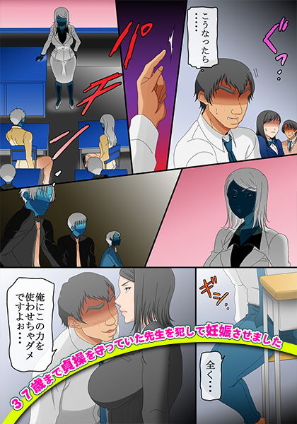 サンプル画像4:37歳まで貞操を守っていた先生を犯して妊娠させました(コミック おなっち) [d_169080]