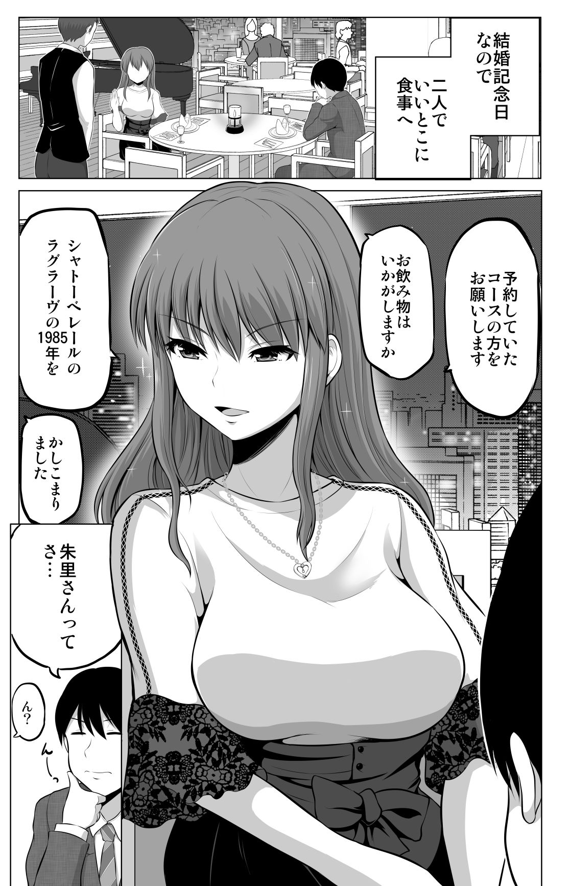 防御力ゼロの嫁9のサンプル画像 1
