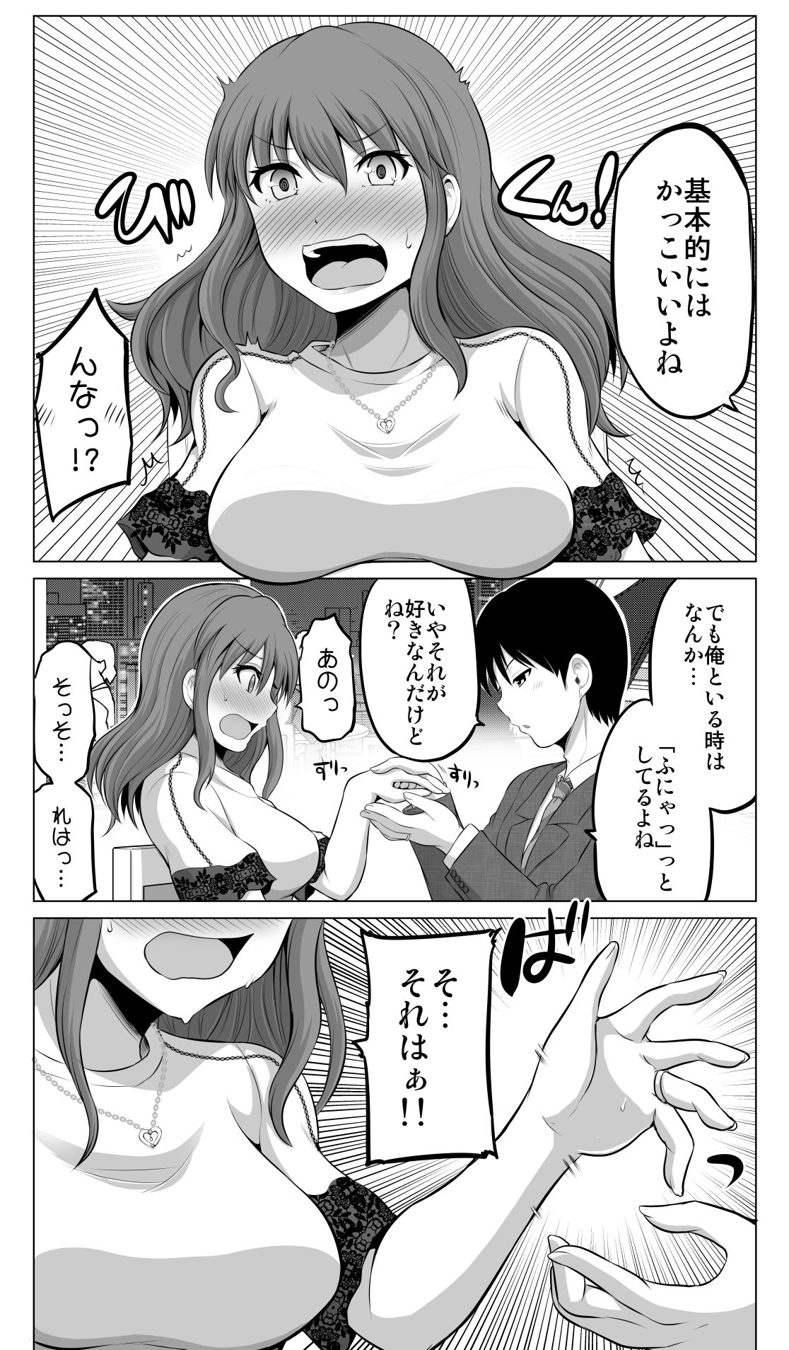 サンプル画像2:防御力ゼロの嫁9(ほしまきProject) [d_169088]