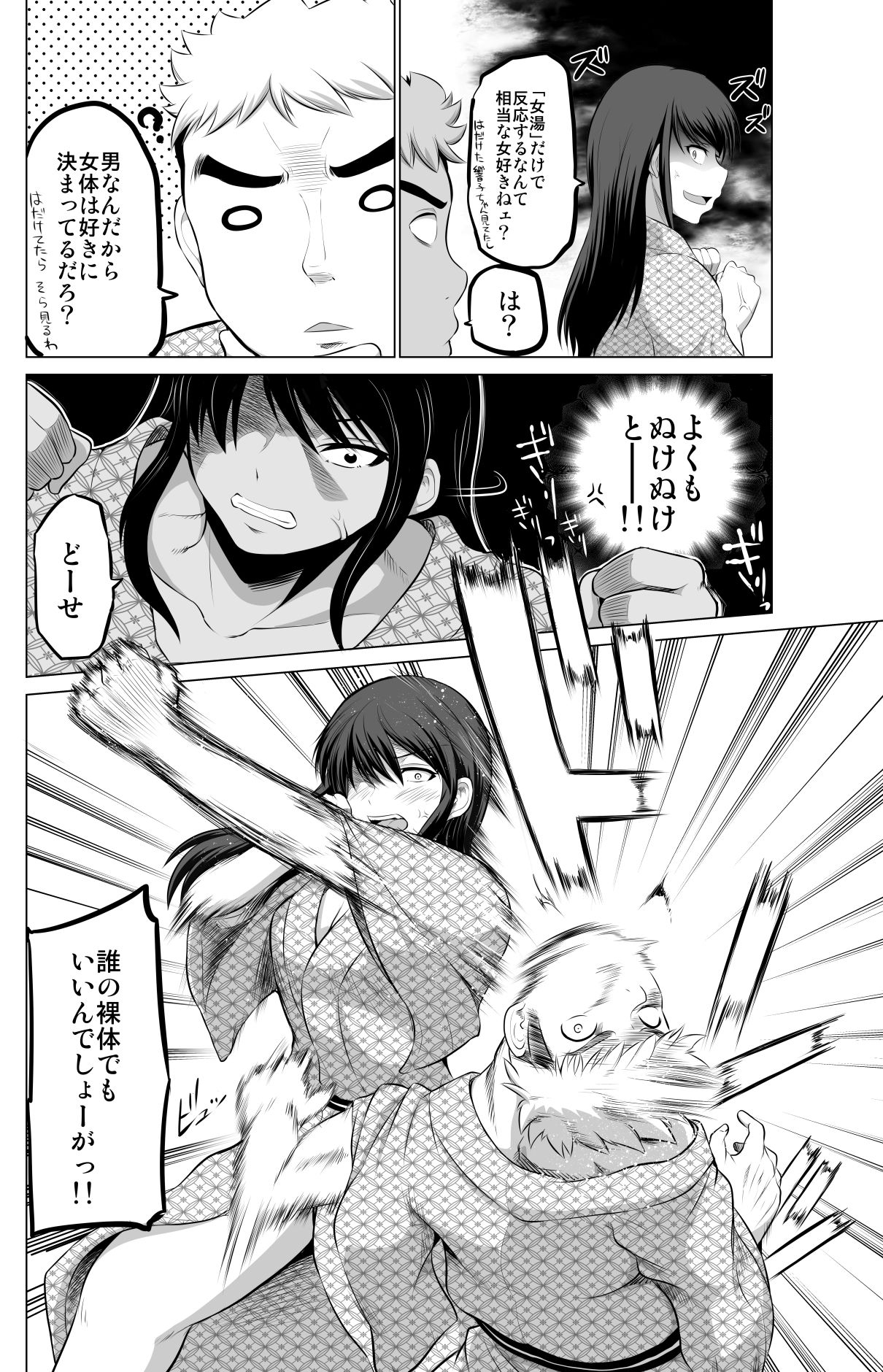 サンプル画像3:防御力ゼロの嫁9(ほしまきProject) [d_169088]