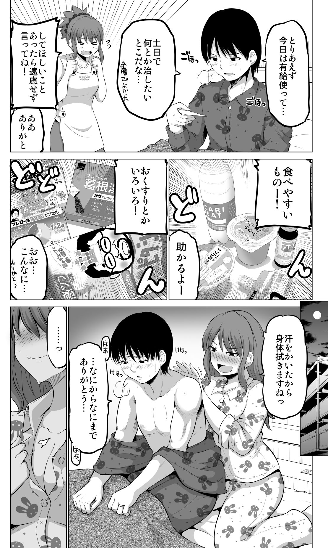 サンプル画像6:防御力ゼロの嫁9(ほしまきProject) [d_169088]