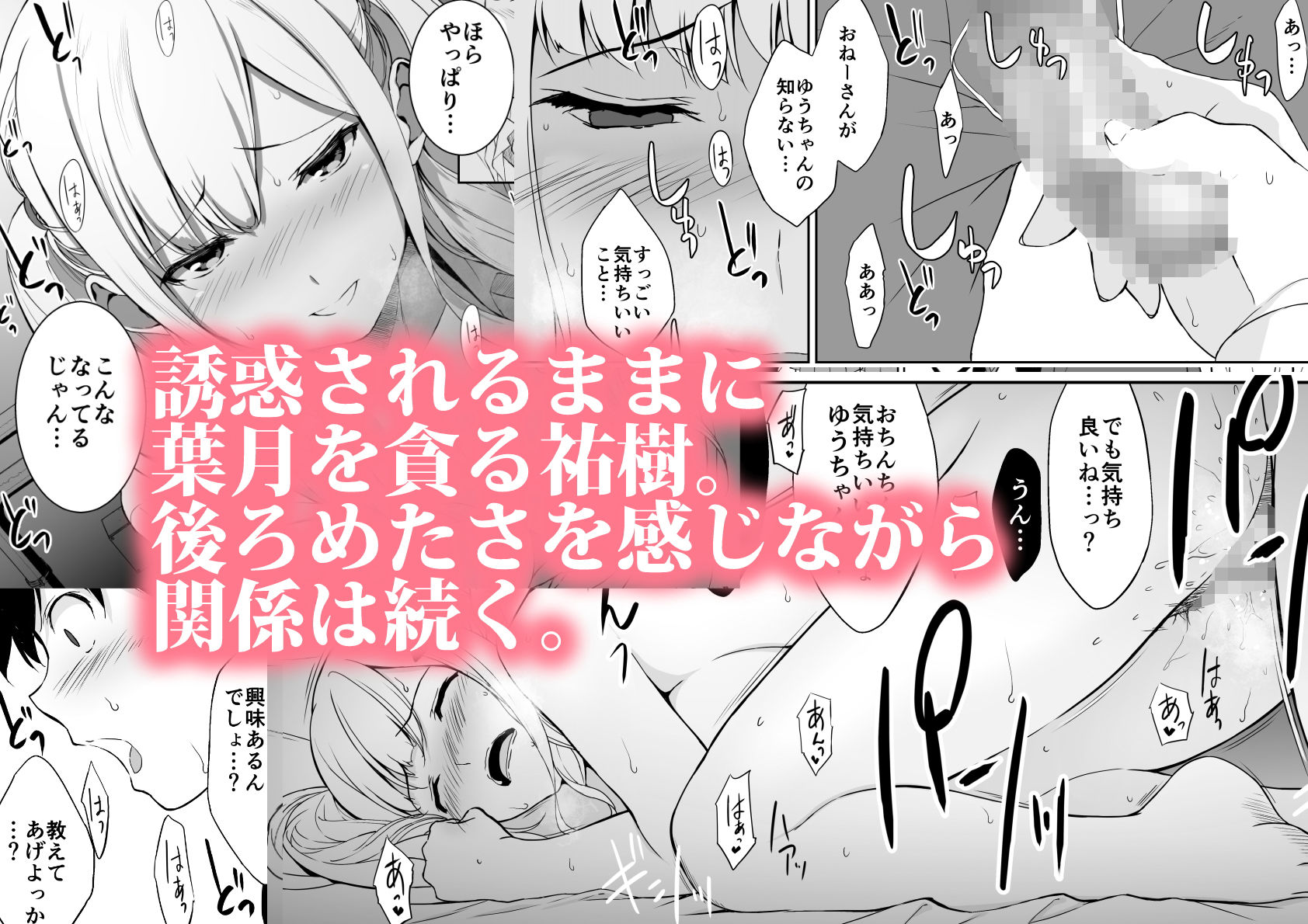 サンプル画像2:清楚な姉が好きなのに、ビッチとセックスしてる俺(裏FMO) [d_169112]