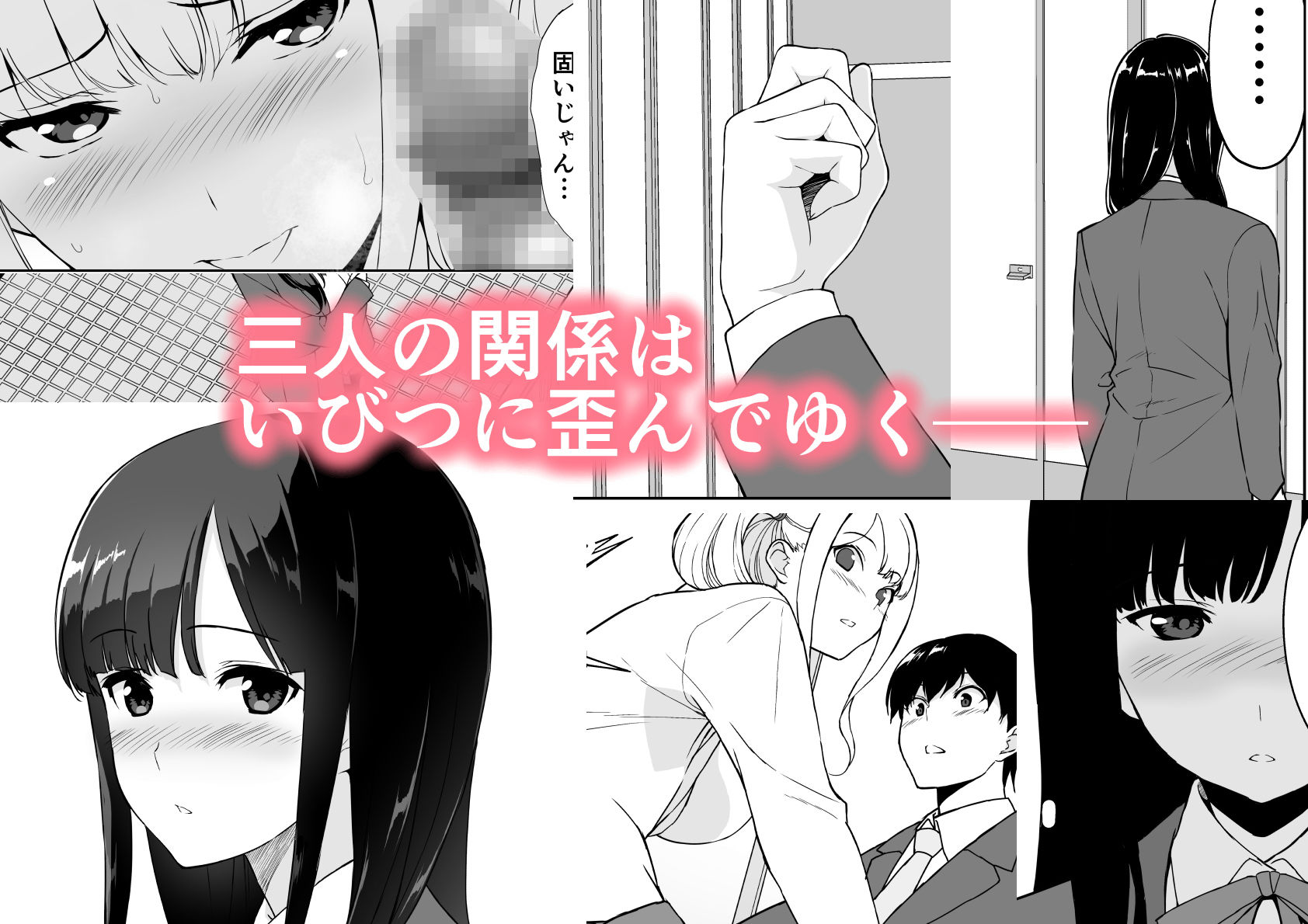 サンプル画像4:清楚な姉が好きなのに、ビッチとセックスしてる俺(裏FMO) [d_169112]