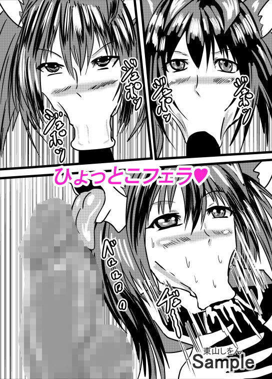 サンプル画像1:ひょっとこフェラダブルピース顔射1(東山しをん) [d_169122]