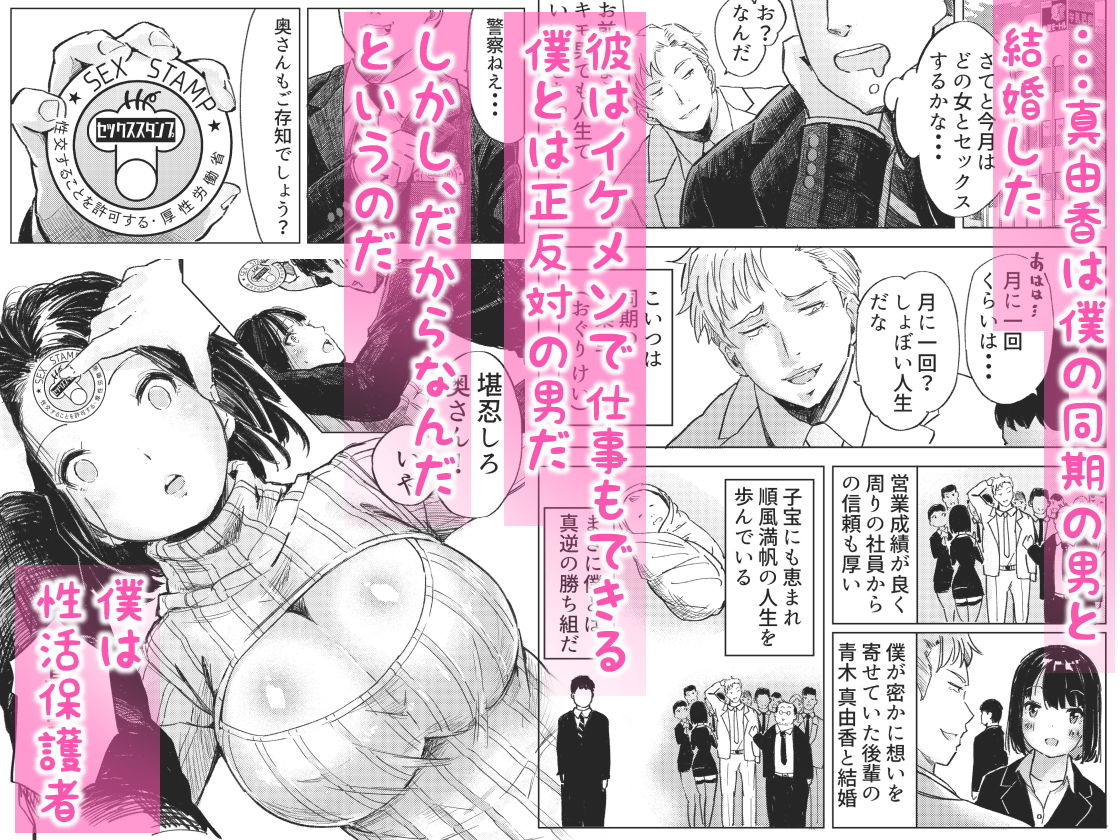 サンプル画像3:性活保護 セックススタンプで同僚人妻をNTR(海鮮太郎) [d_169128]