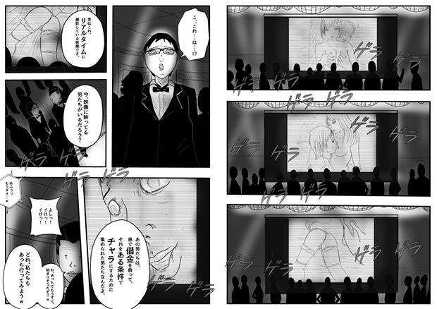 サンプル画像1:VIP達の、秘密エイズ倶楽部(フリークスタジオ) [d_169133]