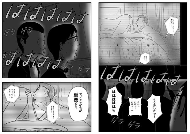 サンプル画像2:VIP達の、秘密エイズ倶楽部(フリークスタジオ) [d_169133]