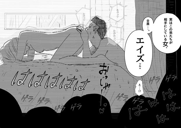 サンプル画像3:VIP達の、秘密エイズ倶楽部(フリークスタジオ) [d_169133]