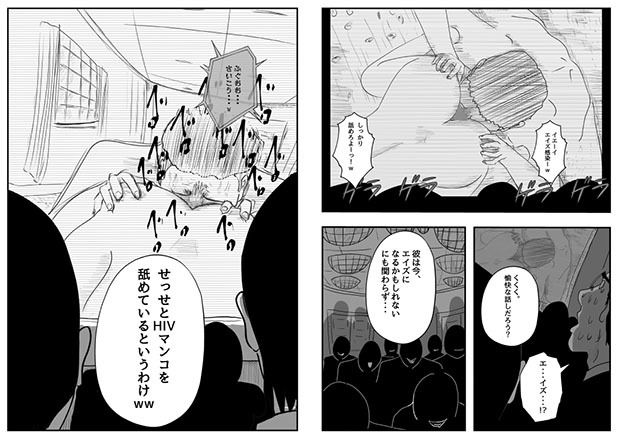 サンプル画像4:VIP達の、秘密エイズ倶楽部(フリークスタジオ) [d_169133]