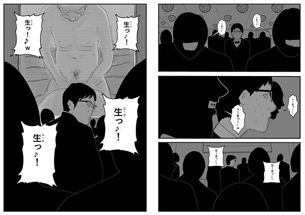 サンプル画像5:VIP達の、秘密エイズ倶楽部(フリークスタジオ) [d_169133]