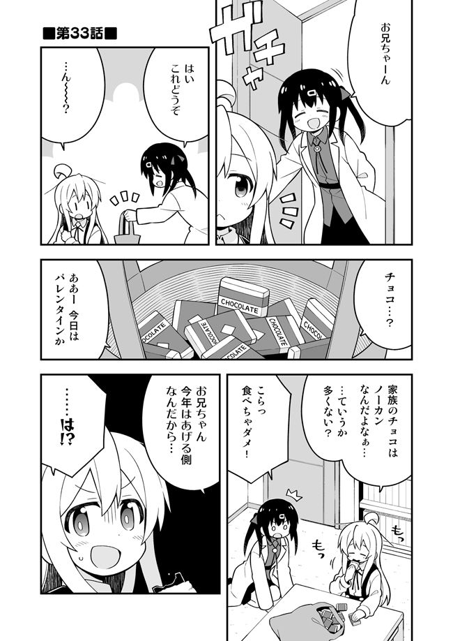 サンプル画像1:お兄ちゃんはおしまい！11(GRINP) [d_169137]