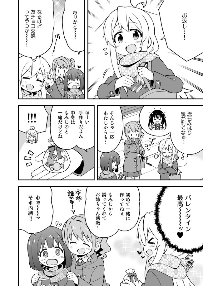 サンプル画像3:お兄ちゃんはおしまい！11(GRINP) [d_169137]