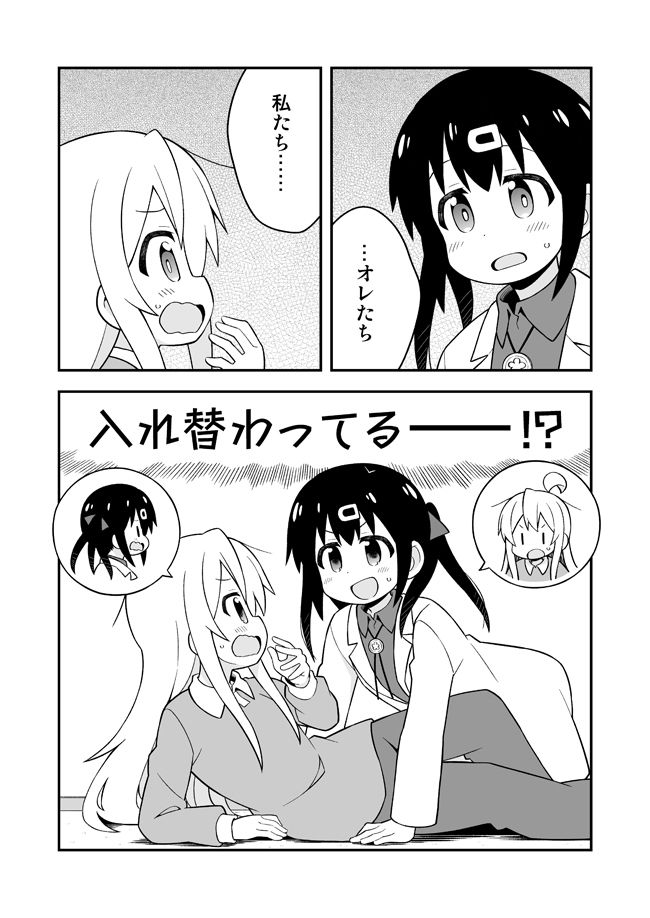 サンプル画像1:お兄ちゃんはおしまい！特別編2(GRINP) [d_169144]