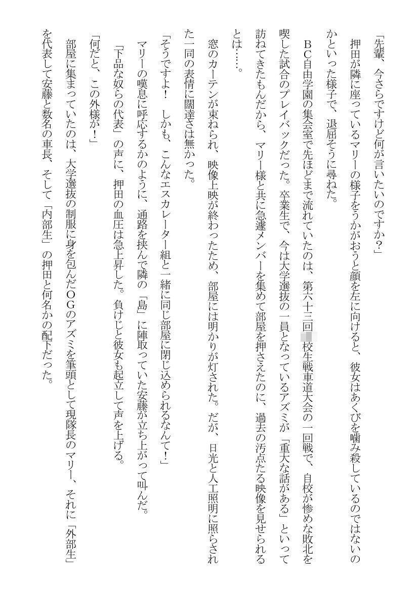 サンプル画像1:今宵この月の下で(善意舗装) [d_169146]