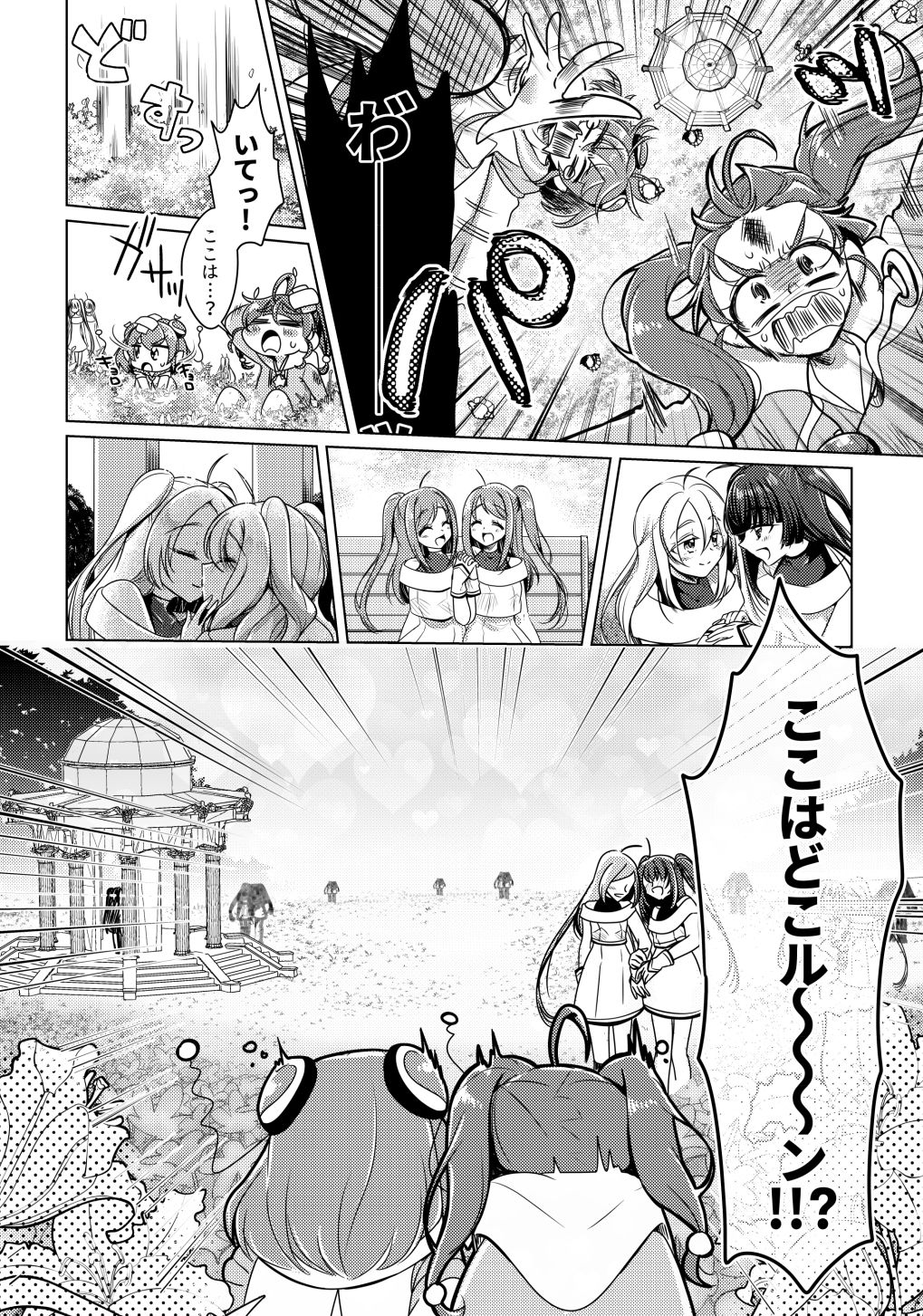 サンプル画像1:Shalom(ろーぷあいらんど) [d_169152]