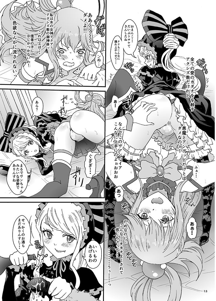 サンプル画像2:いせかるびより(るるノ屋) [d_169155]