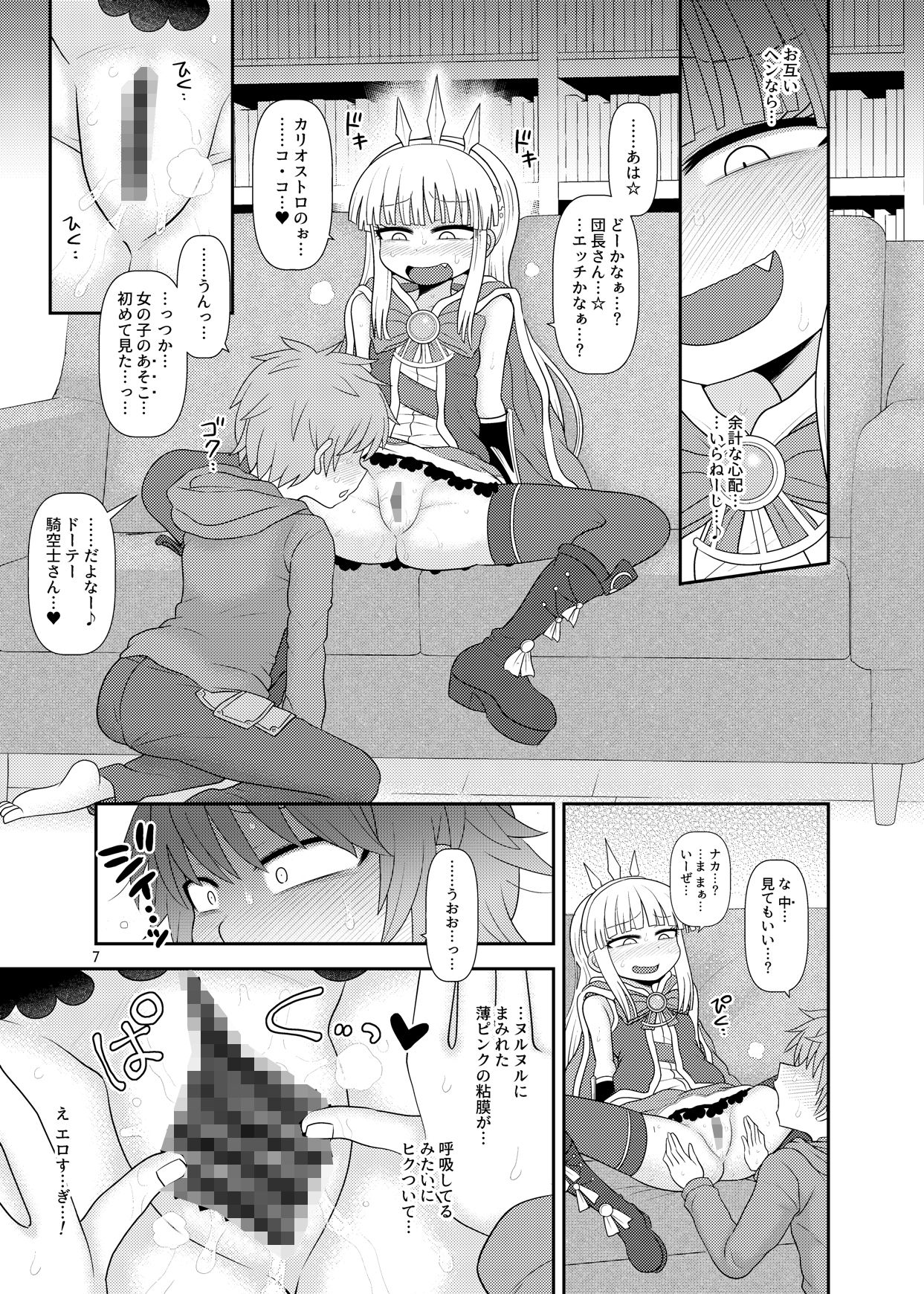 サンプル画像1:ウチの団の生活事情。(川豚毒) [d_169156]